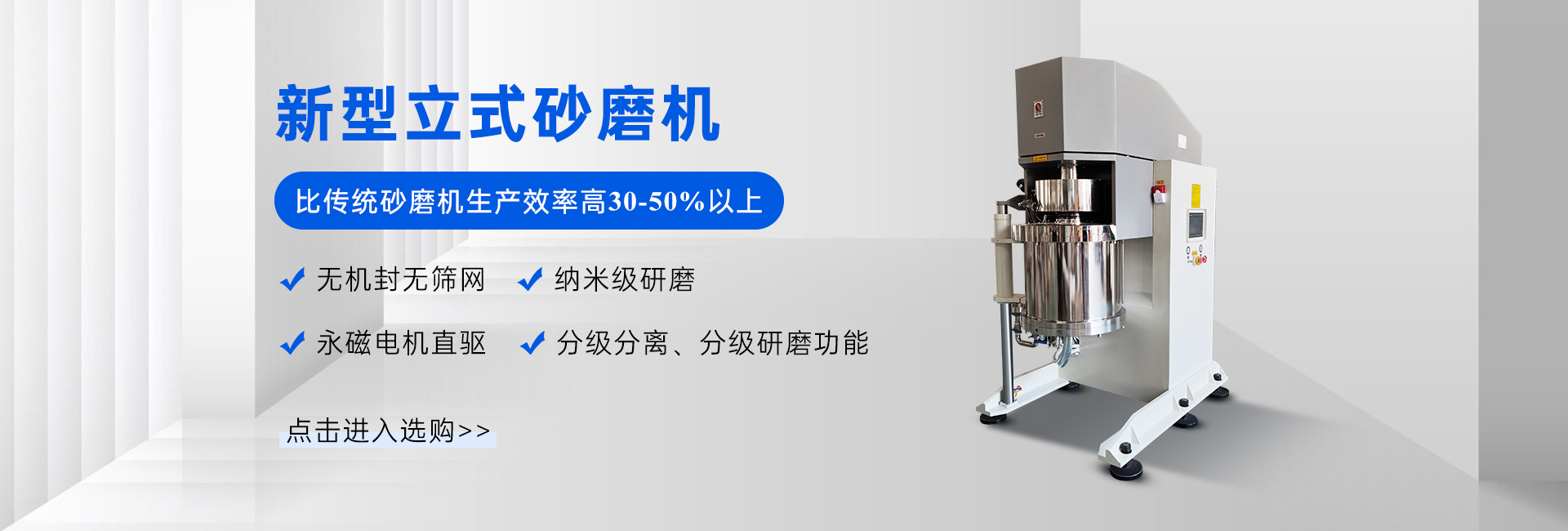深圳砂磨机厂家